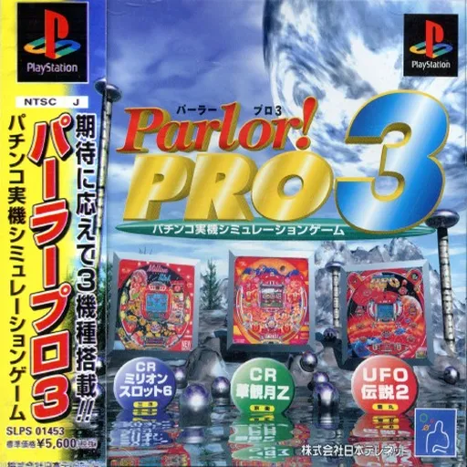 Parlor! Pro 3 (Japan)